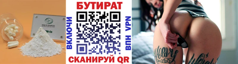 Бутират бутандиол  KRAKEN зеркало  Гремячинск 