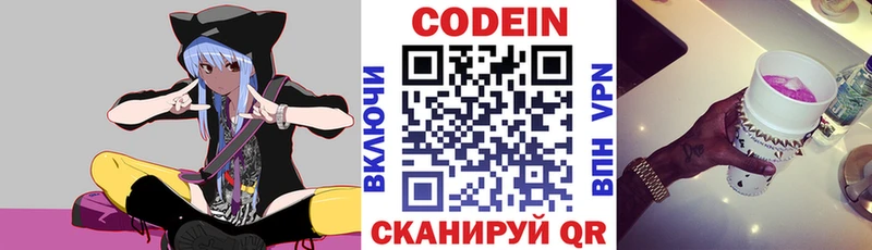 Кодеиновый сироп Lean напиток Lean (лин)  хочу   блэк спрут маркетплейс  Гремячинск 