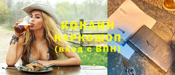 кокаин VHQ Беломорск