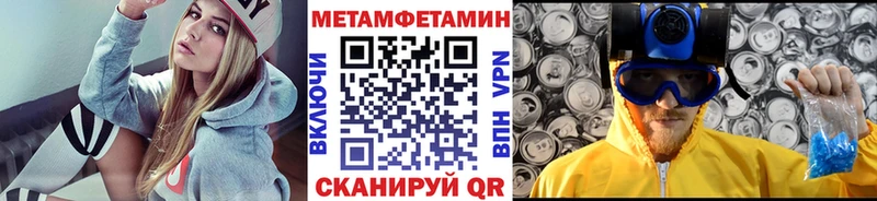 МЕТАМФЕТАМИН пудра  Гремячинск 