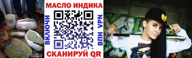 ТГК гашишное масло Гремячинск